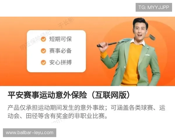 体育保险市场增长迅速，新政策助力运动员保障全面升级