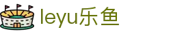 乐鱼 (leyu)体育中国官网 - 中文全站赛事入口 · leyu.com